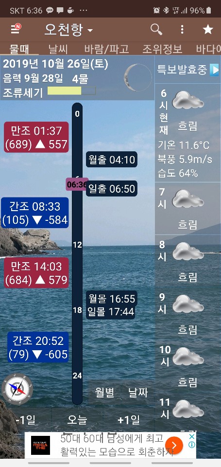 10월26일 토요일 쭈,갑 개박살난 조황 입니다